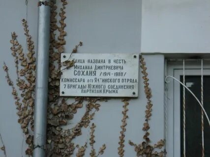 Доска ялты