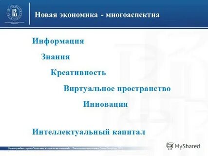 Вшэ экономика и анализ