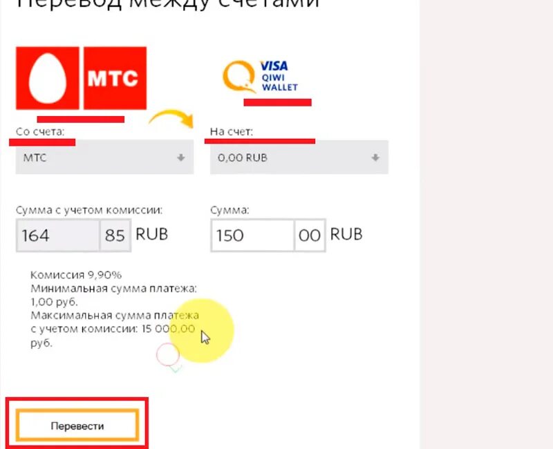 Номер мтс кошелька. Перевести деньги с МТС на киви кошелек. С киви на МТС. Перевести деньги с МТС на кошелек. Как перевести деньги с МТС на киви.