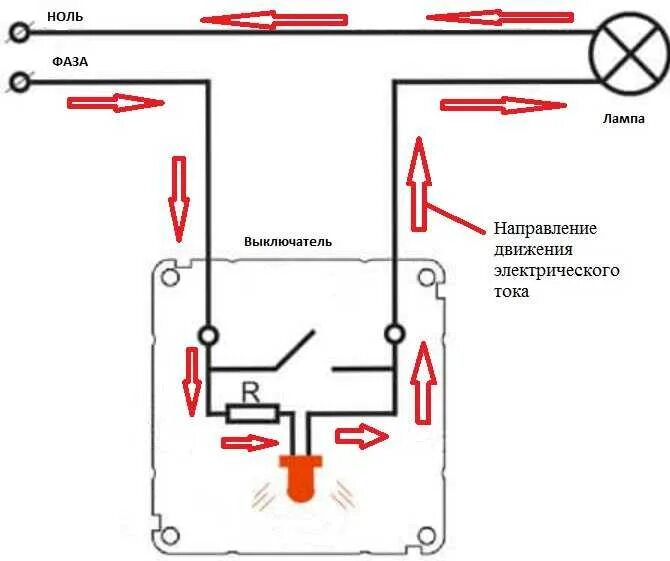 Выключатель без нуля купить. Выключатель схема фаза ноль. Схема подключения выключателя с нулевой линией. Схема подключения фаза и ноль в выключателе. Фаза ноль схема подключения выключателя света.