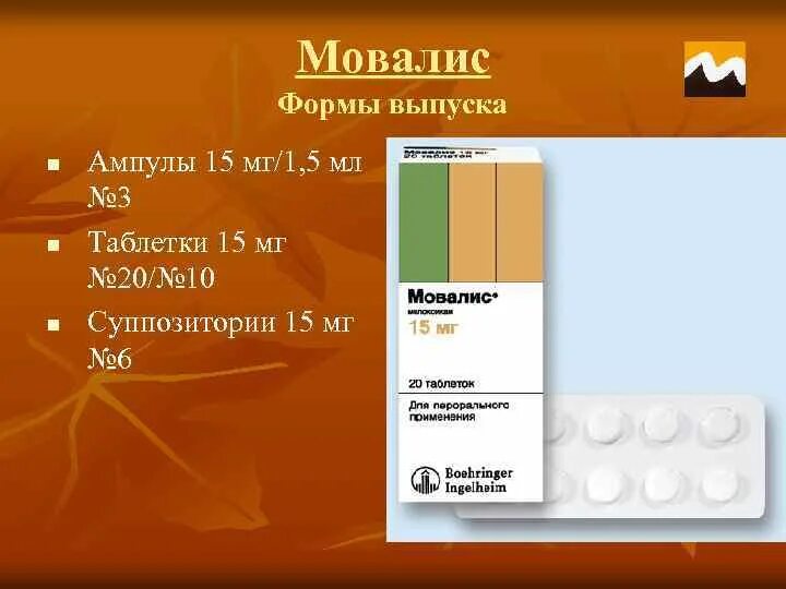 Мовалис 15 мг 6. Мовалис форма выпуска. Мовалис ампулы. Мовалис таблетки 15. Лечение мовалисом сколько дней