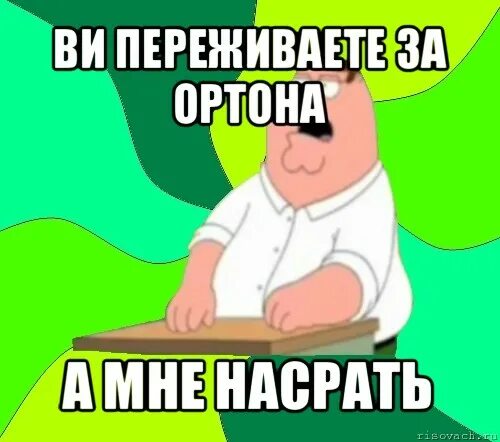 Картинка да всем насрать. Боже мой да всем насрать. Боже мой да всем насрать Мем. Картинка Боже мой да всем насрать.