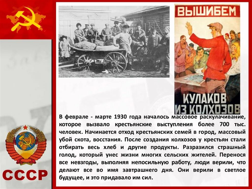 Страницы истории 1920-1930 годов. Сообщение страницы истории 1920-1930-х годов. Страницы истории 1920-1930 годов сообщение. Проект страницы истории 1920 1930 х годов.