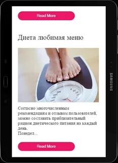 Диета любимая меню на 7 дней