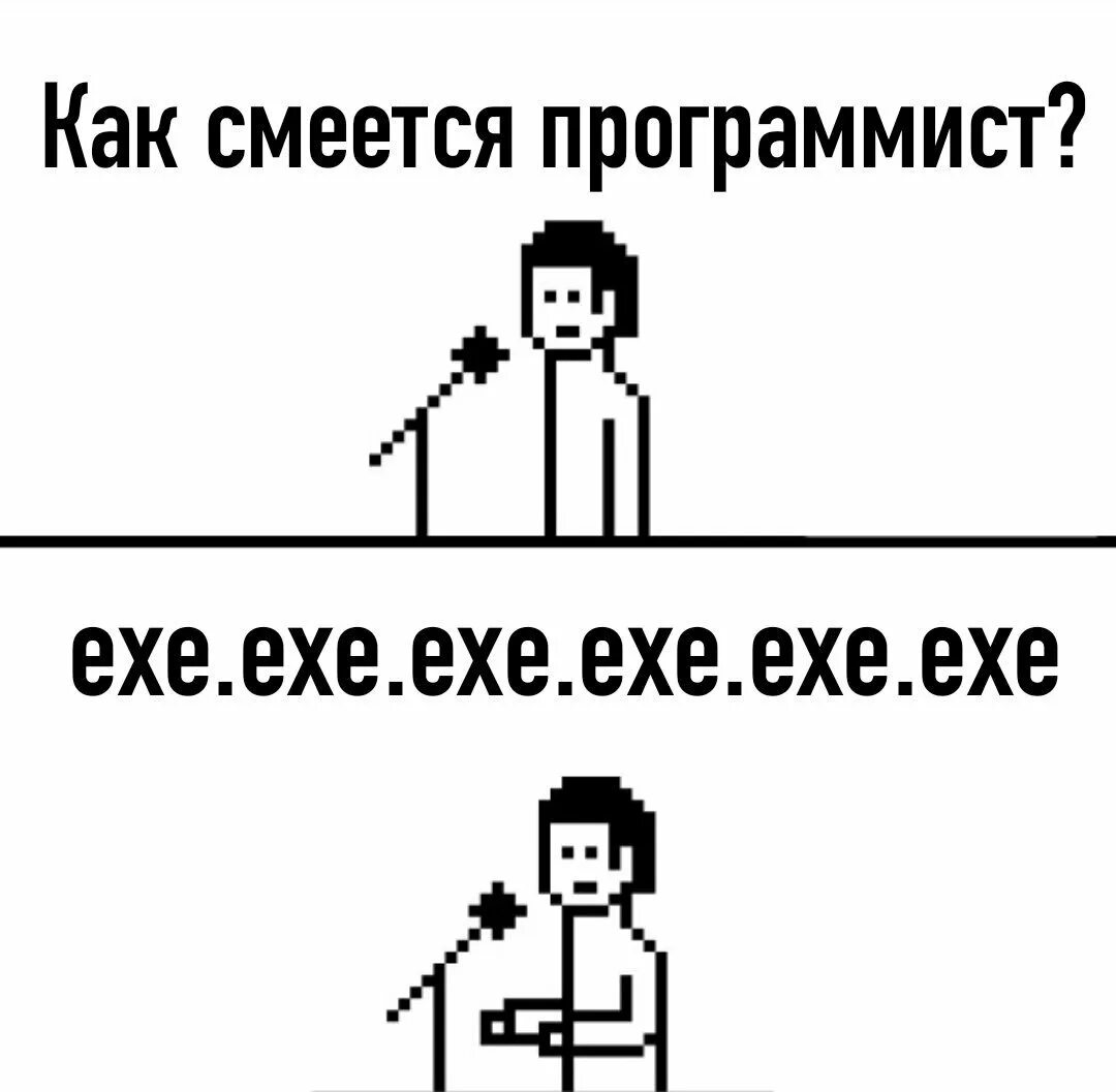 Программист мем. Мемы про программистов. шутки про программистов. шутки про программирование. мемы про программирование.