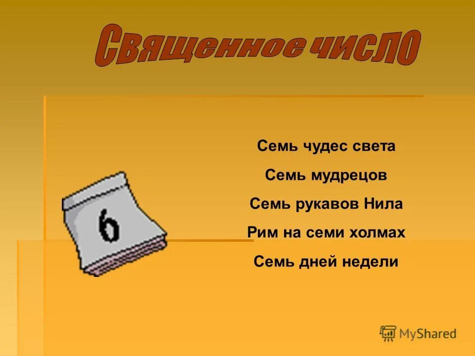 какие играли песни на семи холмах