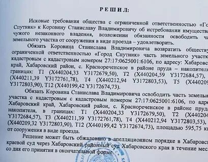 Постановление от 28 июня 2017
