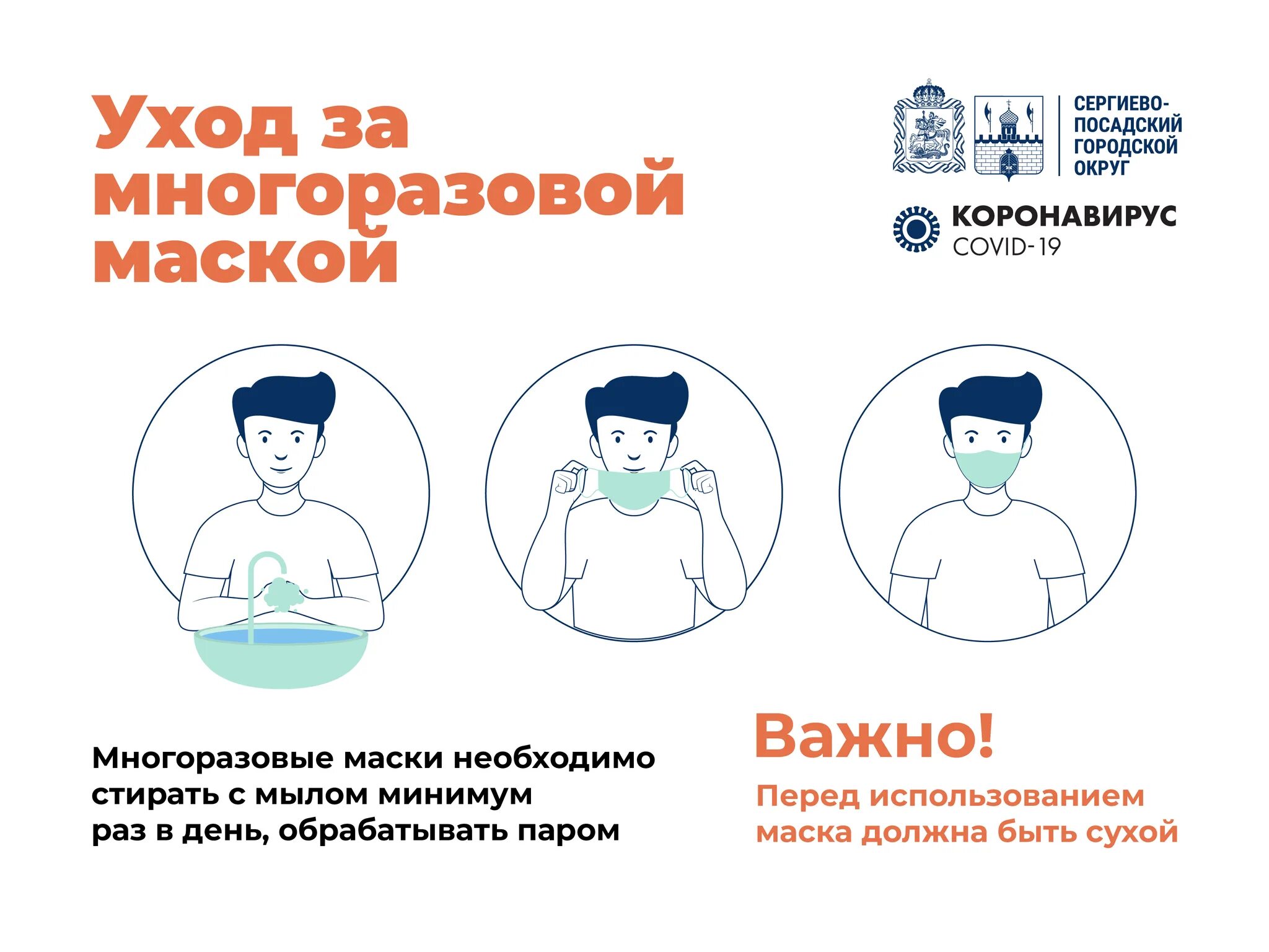 Как правильно носить одноразовую медицинскую