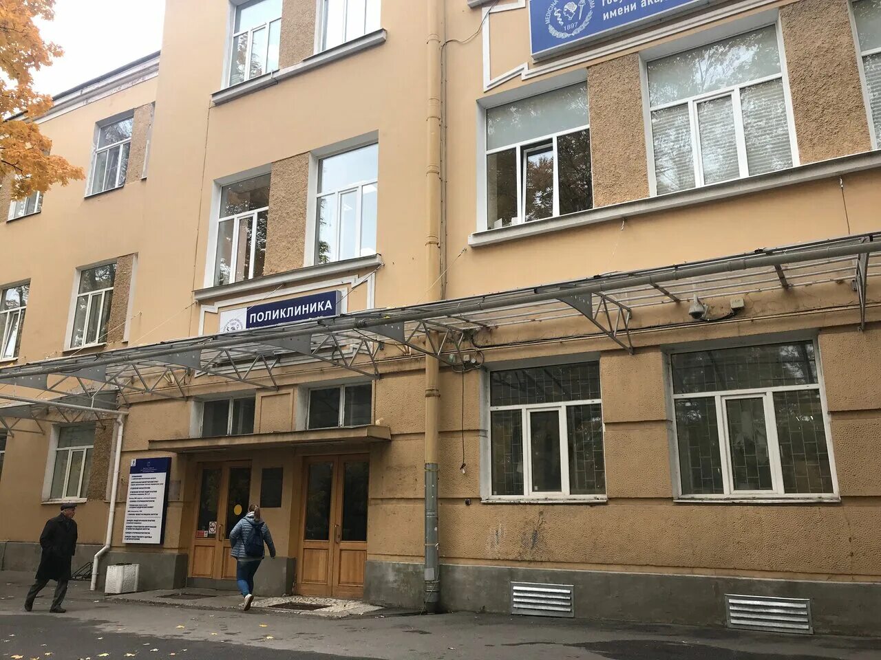 ул льва толстого д 6. льва толстого 6-8 поликлиника. ул льва толстого д 6. льва толстого, д. льва толстого д 8.