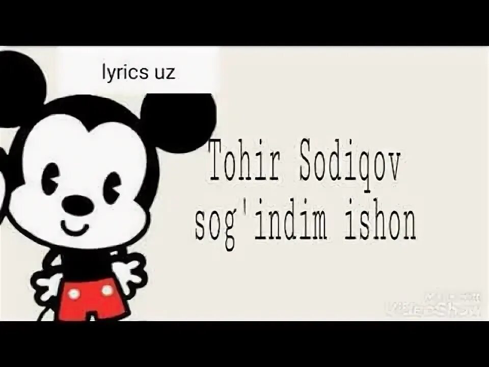 Ишон. Sog'indim картинка. Согиндим. Sog'indim картинка. Согиндим ишон.