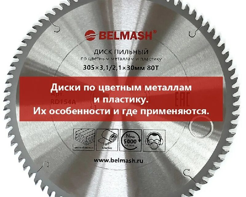 диск пильный твердосплавный по алюминию 200x30/20мм-80t. пильный диск для ламината, 250x30x1. 10m. диск по алюминию пилить дерево. пильный диск фестул 160 мм tf 48.