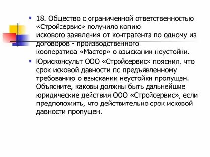 Получение ответственный
