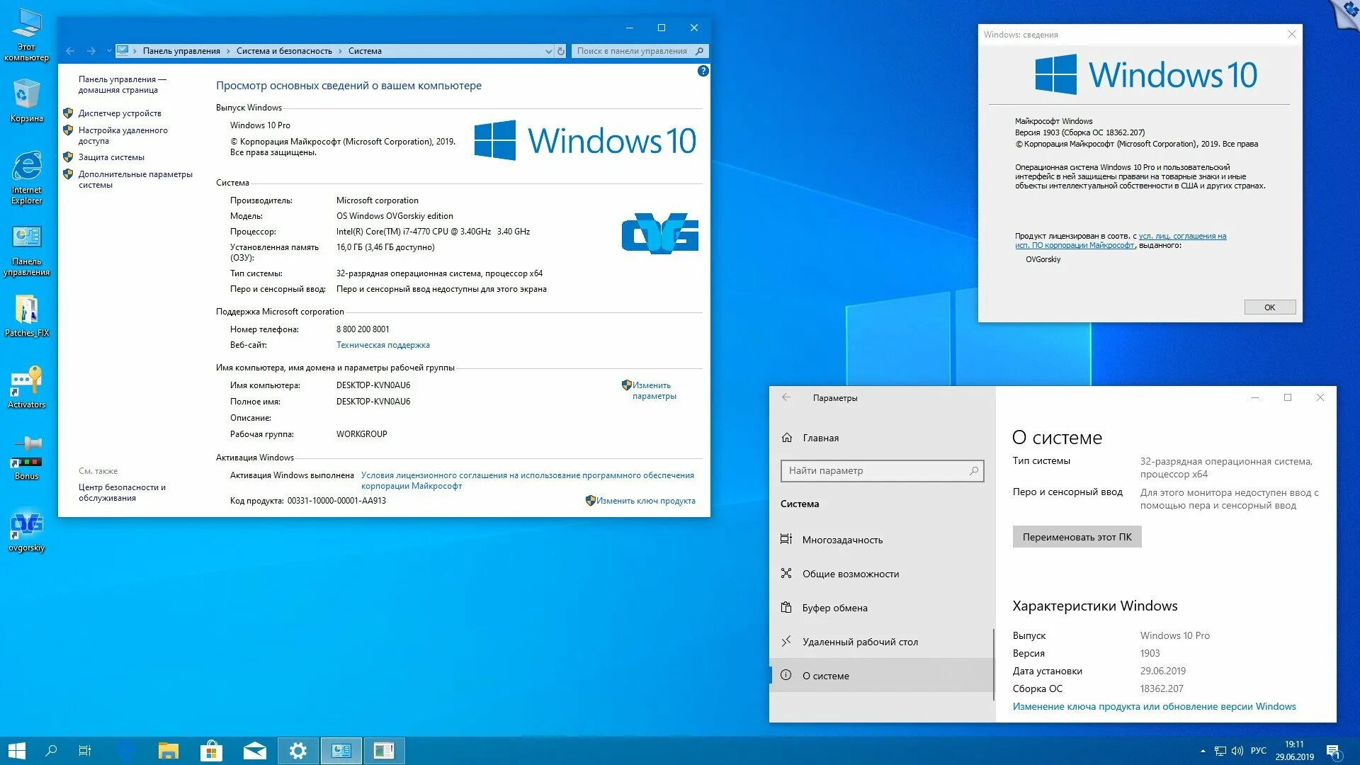 X64 Операционная система. Windows 10 Pro. Операционная система Windows 10. Х64 разрядная Операционная система.