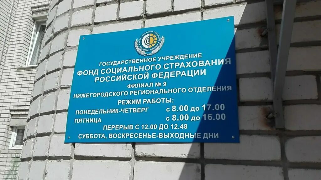 Правды 2 Дзержинск. Дзержинск ул правды 2. Правда 2 Дзержинск Нижегородской области. Бульвар правды 2 Дзержинск. Сайт социального фонда нижегородской области