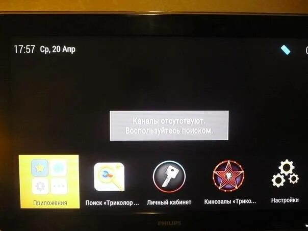 Триколор ТВ нет сигнала. Нет сигнала на телевизоре. Нет сигнала на телевизоре Триколор. Нет сигнала на ТВ приставке.
