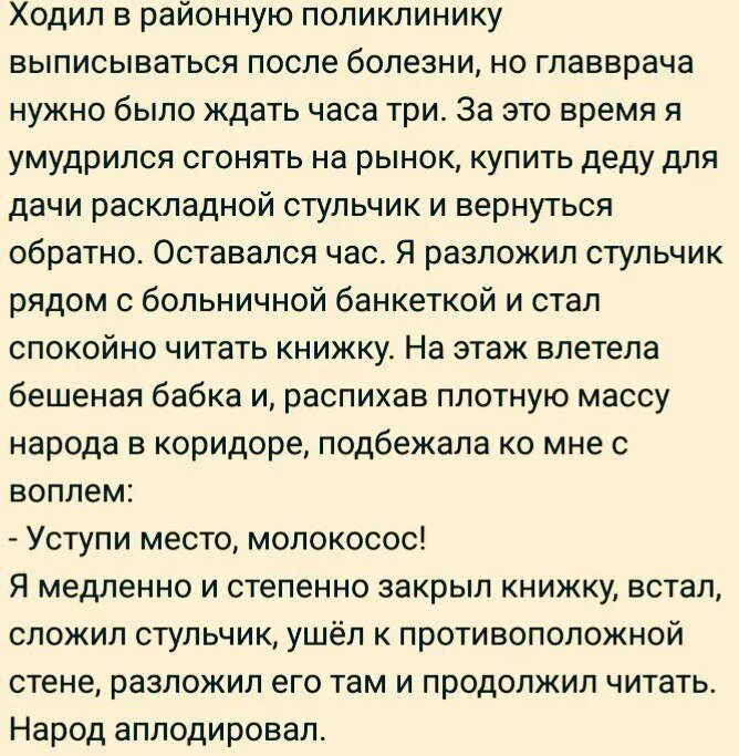 Главный врач должен быть. Цитаты после болезни. Что доказывает что русские читающая нация. Поздравление выписавшемуся после болезни. Ждем на работе после болезни.