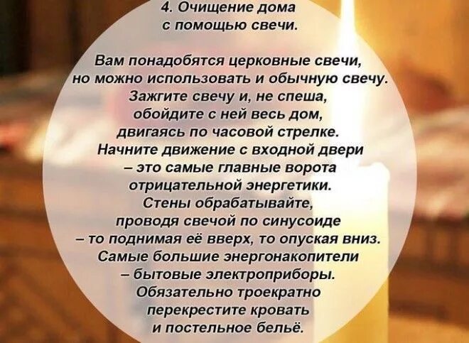свеча очищение. как очистить дом с помощью свечи. как очистить дом со свечой и молитвой. свеча в руках. горящие свечи.