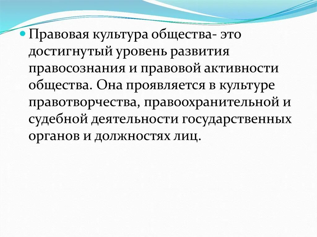 Правовая активность. Правовая активность личности. Правовая активность индивида.