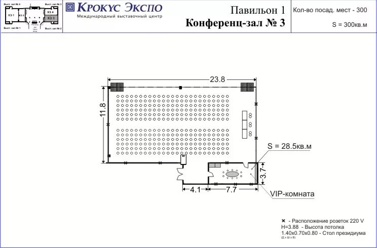 Конференц зал план. Конференц зал план