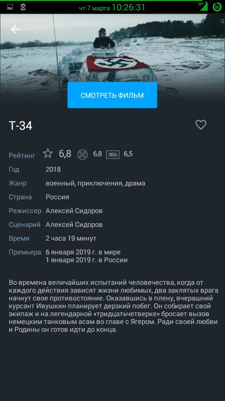 Зона на андроид официальная версия. Zona программа. Приложение зона для андроид. Зона ру.