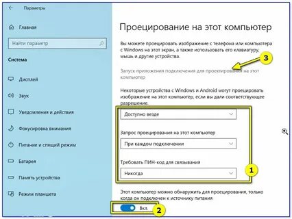 Как вывести экран телефона на ноутбук windows
