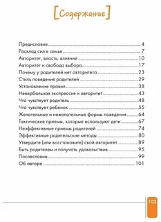 Содержание хозяин