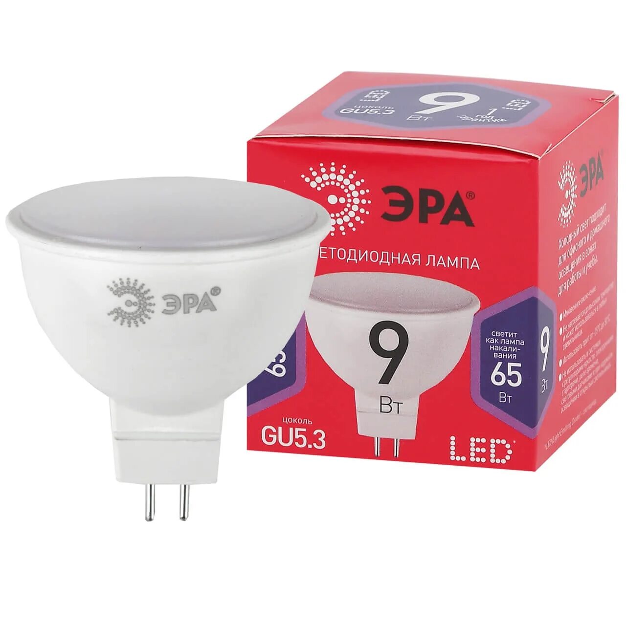 Лампа светодиодная Эра led mr16-10w-827-gu5.3. Эра led mr165w865gu5/3. Лампа led mr16 gu10 7вт (560лм) 2700к 230в Эра. Mr16 gu5.3 220v. Купить лампочку gu 5.3