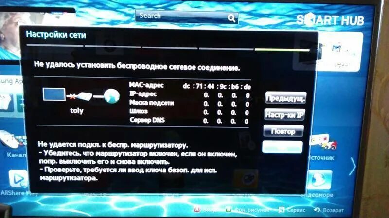 Подключить смарт телевизор самсунг к WIFI. Беспроводной вай фай к телевизору подключить смарт ТВ. Самсунг телевизор включение через смарт ТВ. Подключить Wi-Fi к телевизору самсунг смарт ТВ через WIFI. Почему телевизор не видит сеть