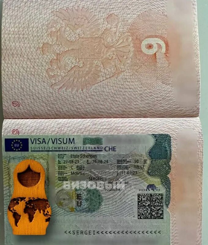 визовый швейцарии в москве