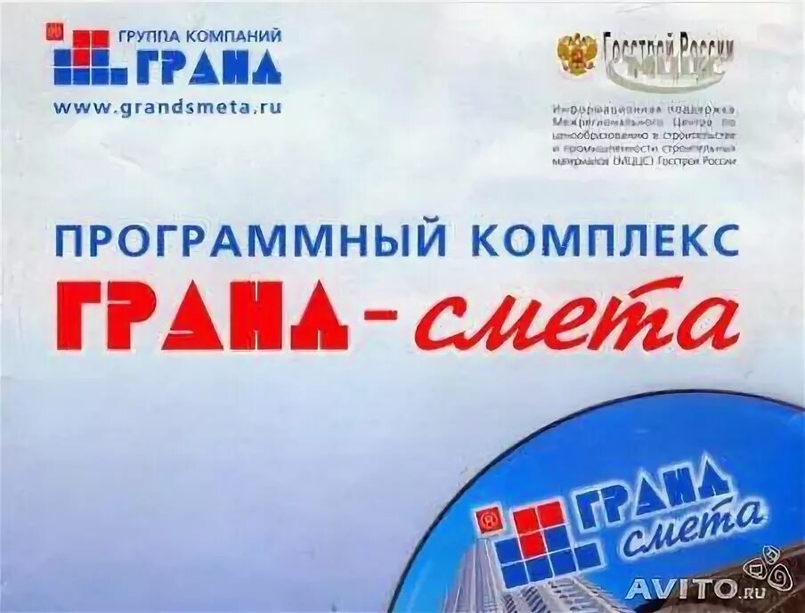 Www grandsmeta ru. Грандсмета картинки красивые. Grandsmeta. Гранд смета logo PNG. Гранд смета лого PNG.