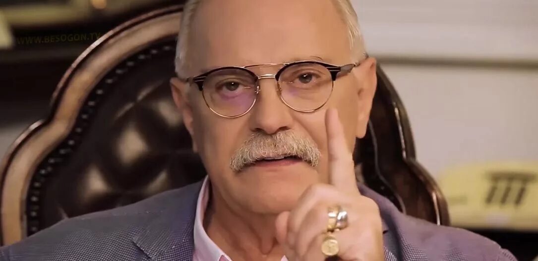 Михалков выпуски. Михалков бесогон.