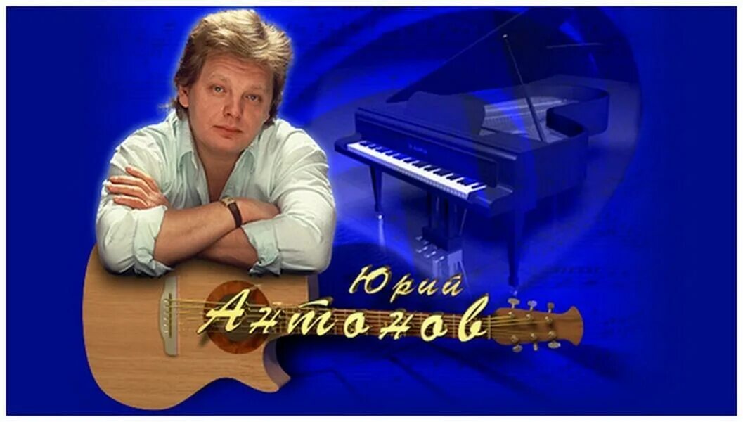Вспомним слушать