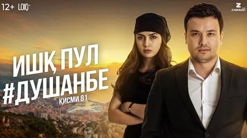 Ишк кисми
