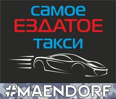 Дешевое такси арамиль