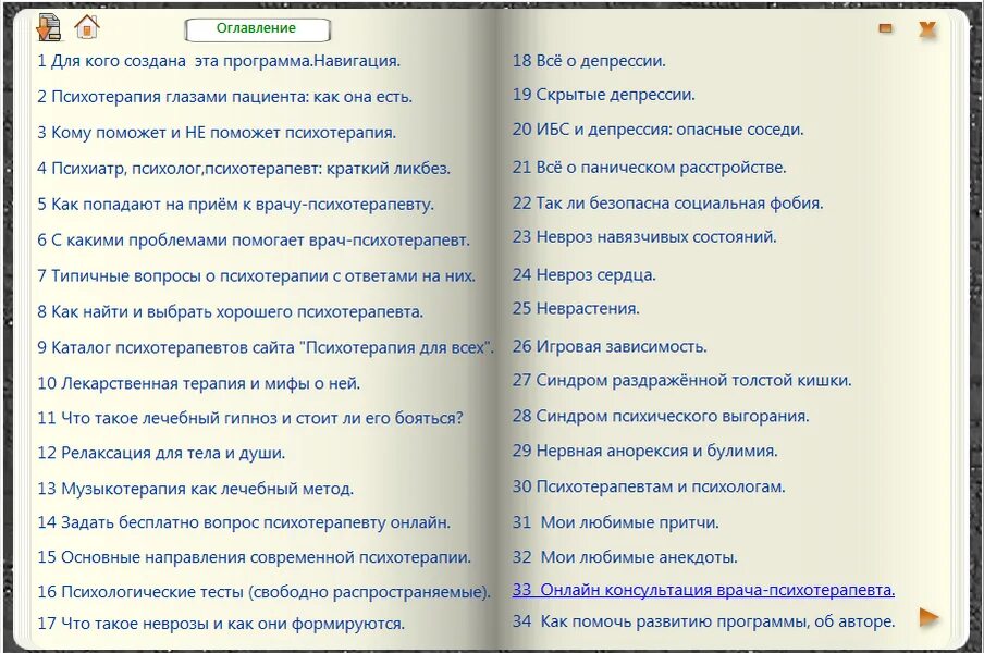 Какие вопросы задаёт психиатр. Тесты психолога. Вопросы психологов на комиссии. Какие вопросы задает психотерапевт. Тесты прохождения психолога