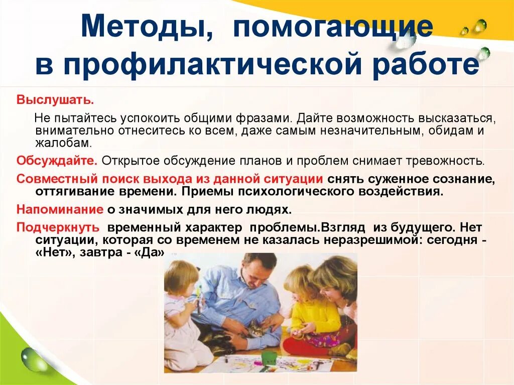 Этот метод позволяет взрослому вместе с ребенком. Этот метод позволяет взрослому вместе с ребенком