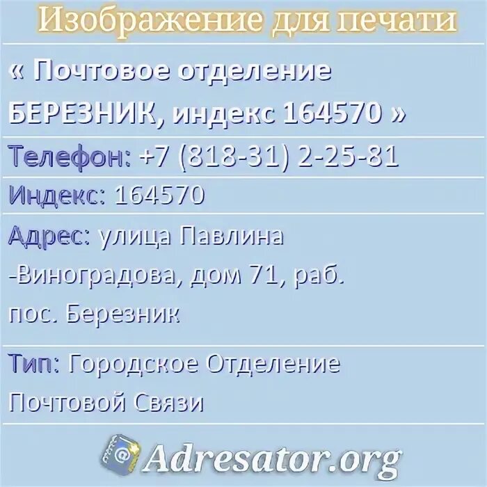 Почтовое отделение сургут адрес