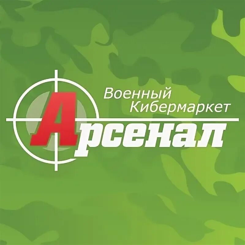 Арсенал киров сайт. Арсенал Военторг. Военторг логотип. Арсенал Военторг интернет. Арсенал логотип Военторг.