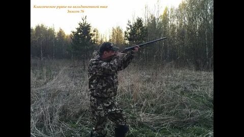 Глаза охотника