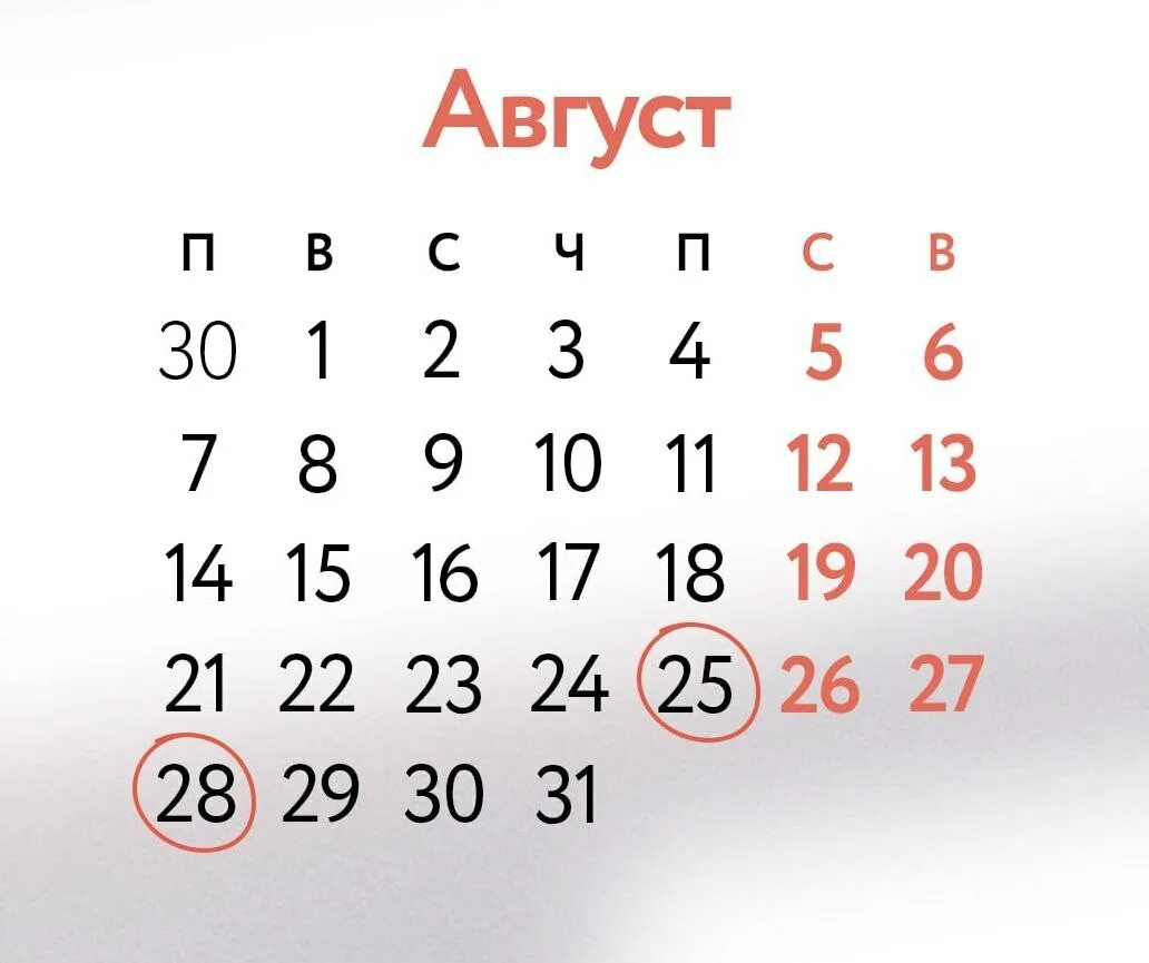 Аванс ржд 2024