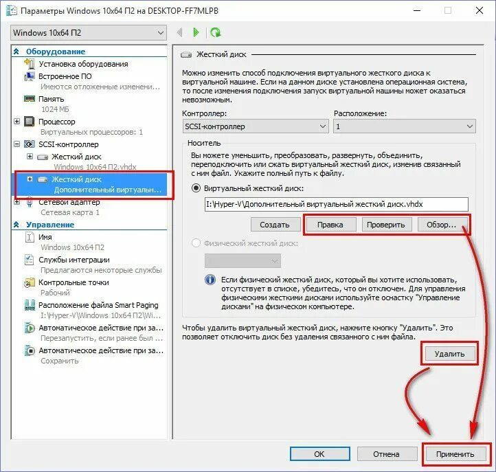 Как добавить жесткий диск в windows 10. Подключение к виртуальной машине. виртуальные жесткие диски подключение. включение и отключение дисков. подключиться к виртуальной машине hyper-v.