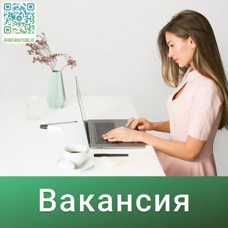 менеджер по продажам удаленно. менеджер удаленно. требуется менеджер на удаленную работу. требуется менеджер. требуется менеджер в интернет.