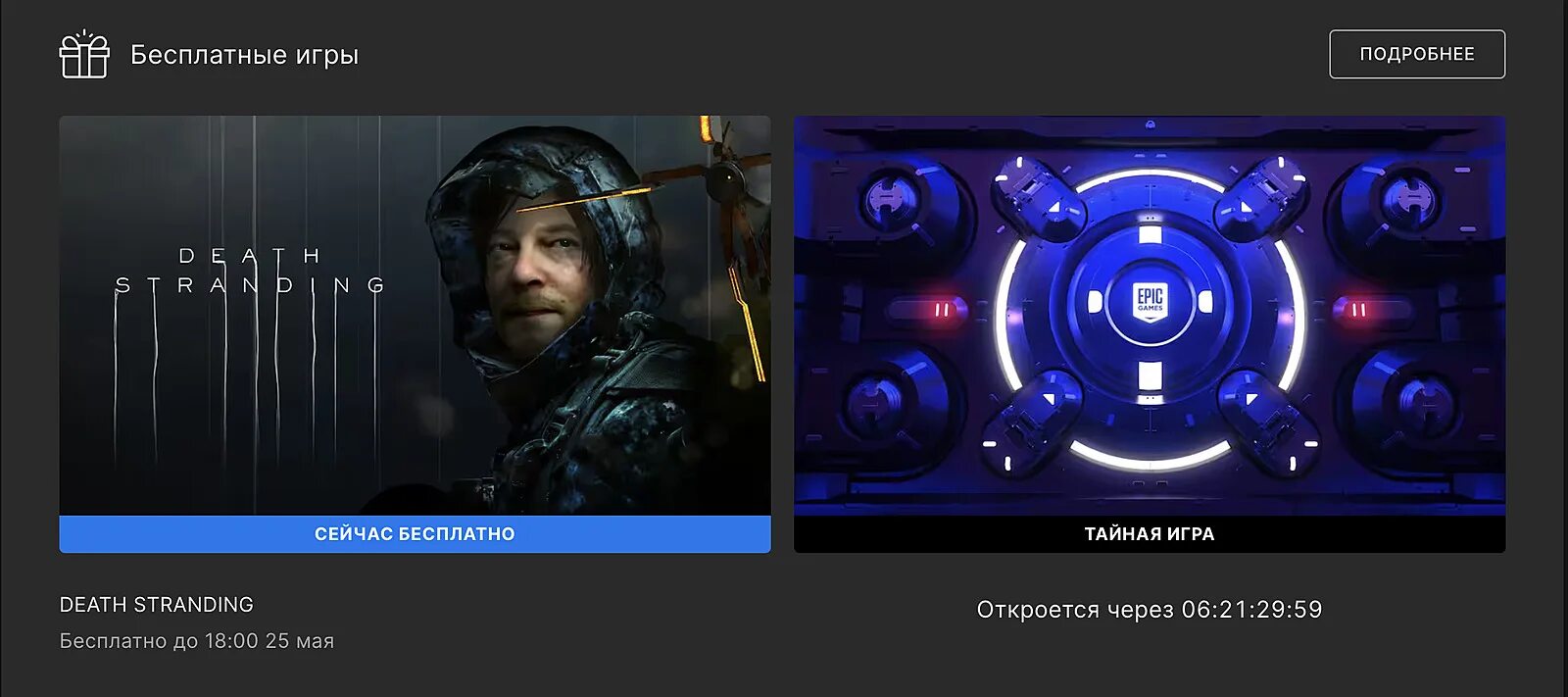 Игры мая 2023. Игры 2018 года на ПК. Игра Death Stranding. Death Stranding на ПК. Раздача ЭПИК геймс.