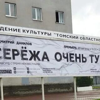 Сережа очень