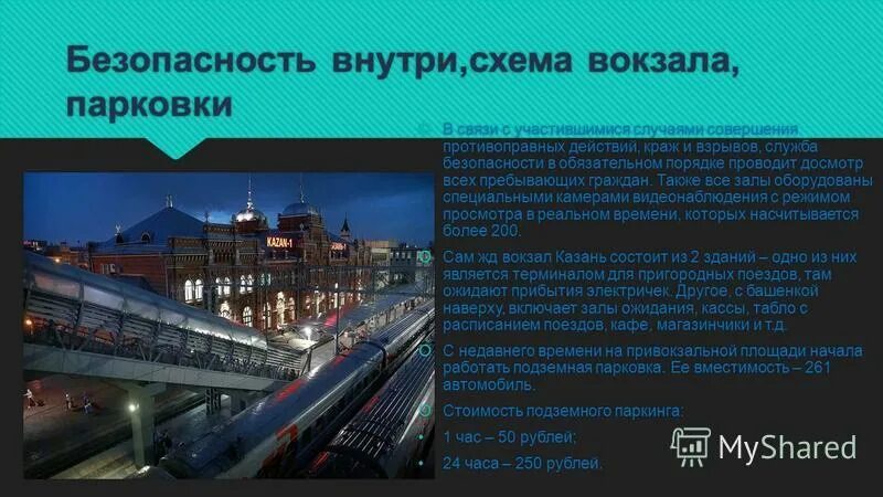 билеты на поезд ржд. жд москва номер телефона. расписание поездов. жалоба в ржд. номер телефона железнодорожного вокзала.