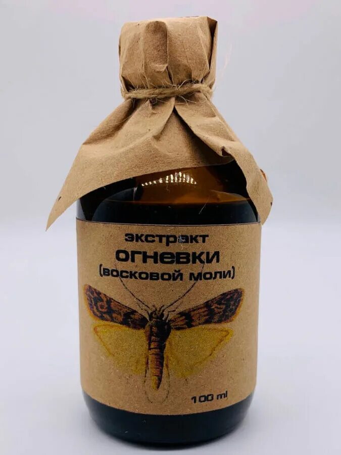 Настойка личинок восковой моли огнёвки. Рецепт приготовления огневки. Экстракт личинок восковой моли. Экстракт личинок восковой моли. Рецепт приготовления огневки.