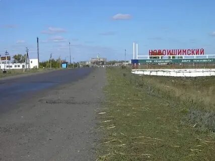 Новоишимка доска