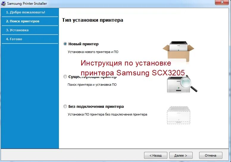 Драйвер принтера samsung для windows 10. Принтер Samsung 3205. Принтер SCX 4200 драйвер. Сканировать документ принтер самсунг. Отсканировать документы на принтере самсунг 3400.