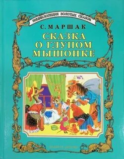 Литература про сказки