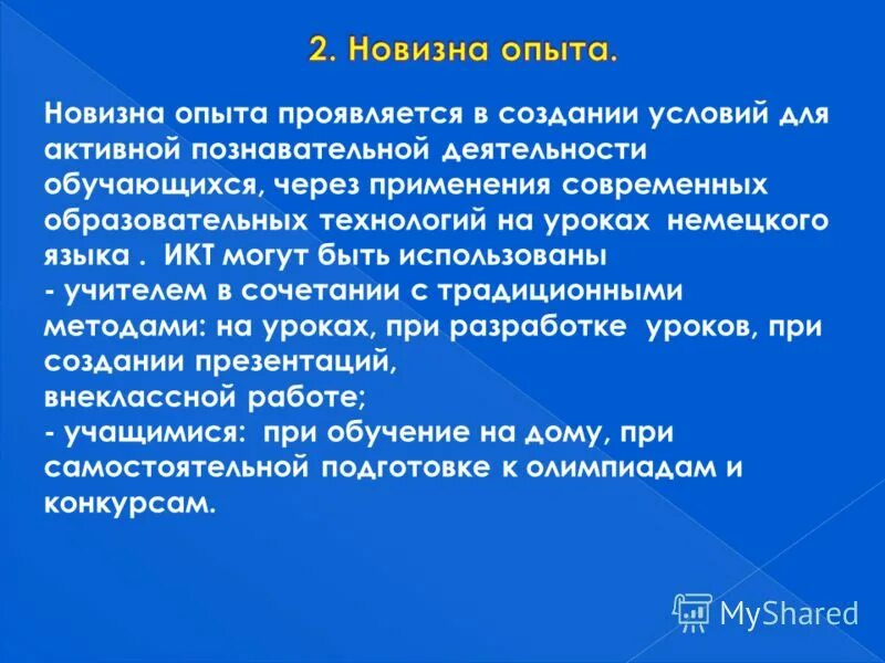 Неблагоприятный детский опыт. Социальный опыт это в психологии. Гуманность пример из жизни. Проявить опыт. Опыт творческой деятельности.